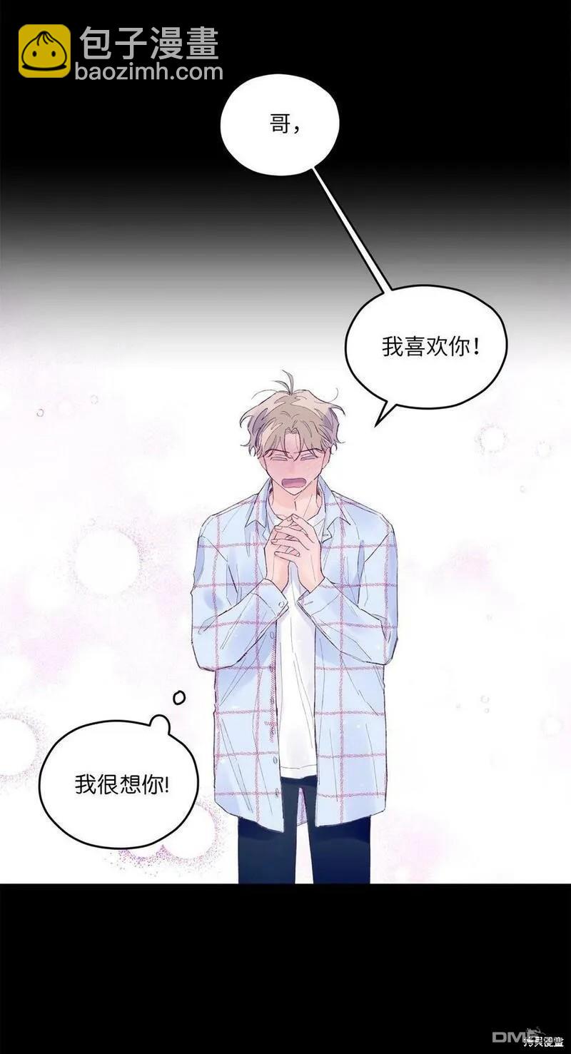《如果要定义我们的关系的话》第22话 第36页