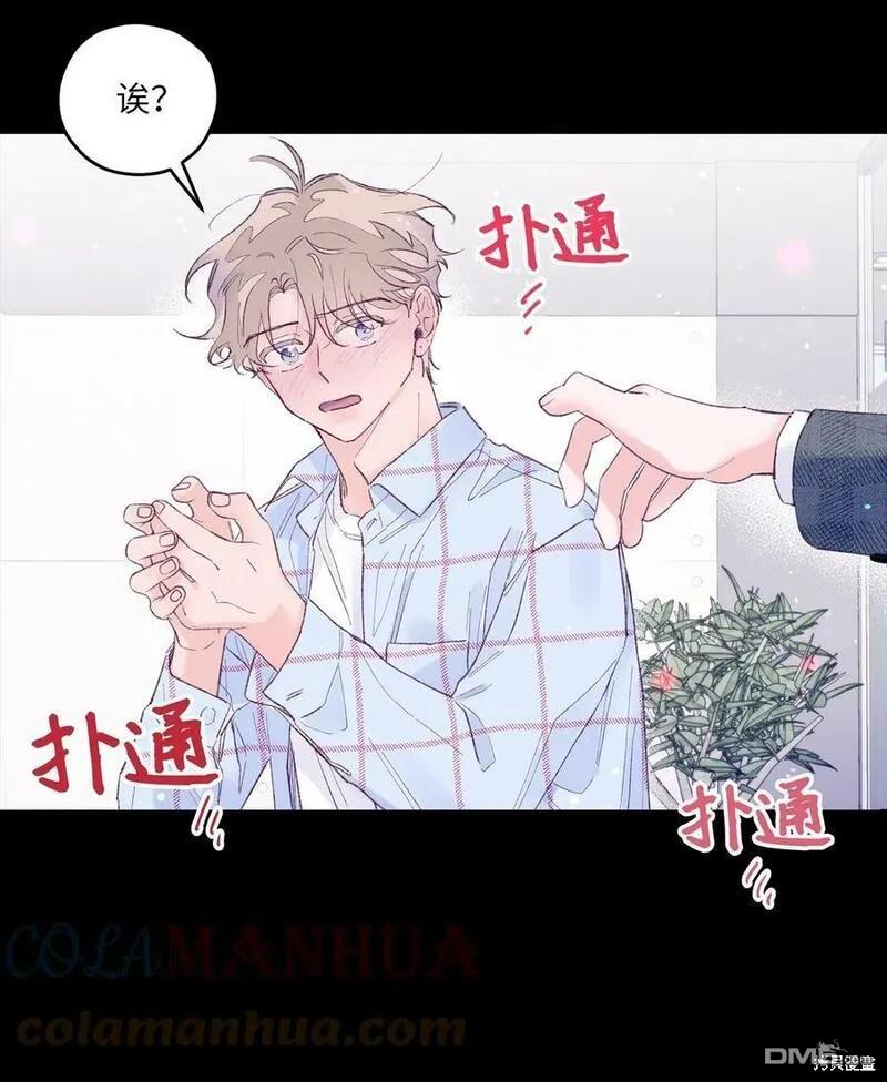 《如果要定义我们的关系的话》第22话 第40页