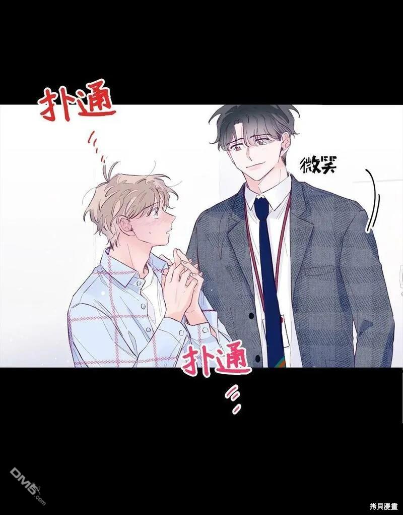 《如果要定义我们的关系的话》第22话 第41页