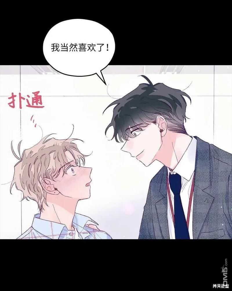 《如果要定义我们的关系的话》第22话 第42页
