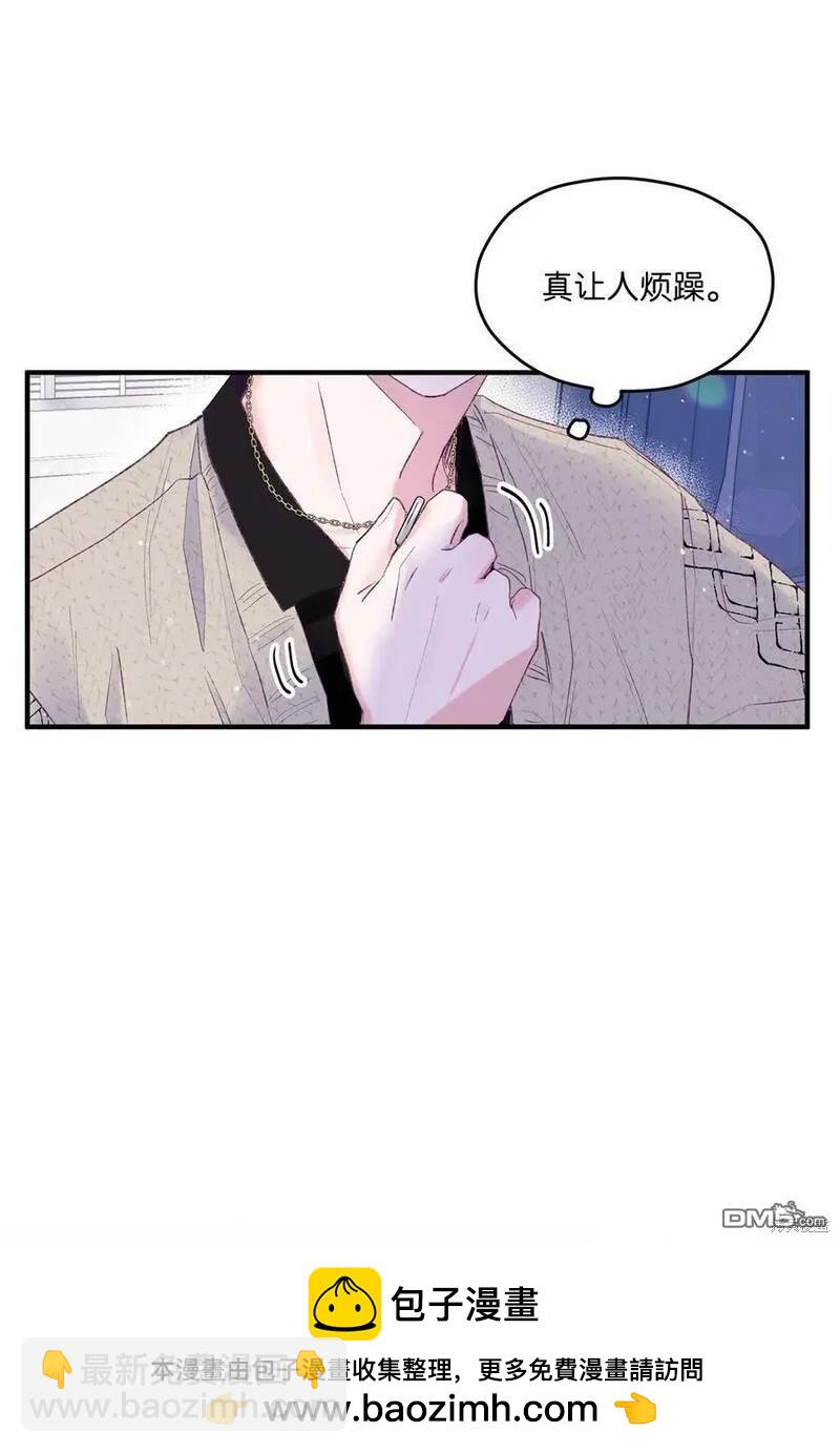《如果要定义我们的关系的话》第22话 第50页