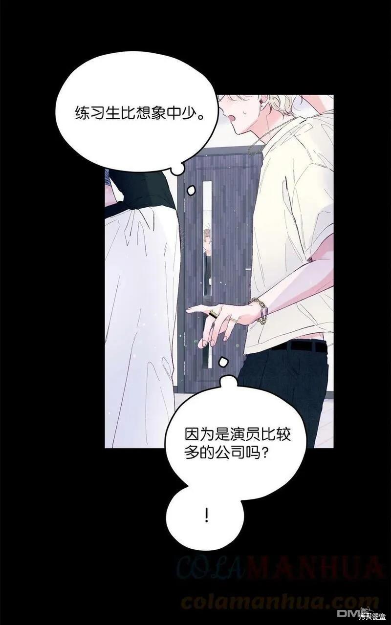 《如果要定义我们的关系的话》第22话 第7页