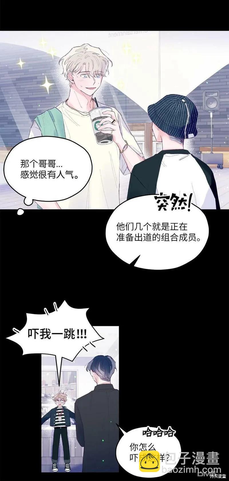 《如果要定义我们的关系的话》第22话 第8页