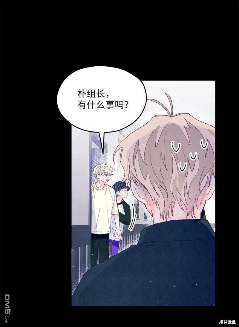《如果要定义我们的关系的话》第22话 第9页