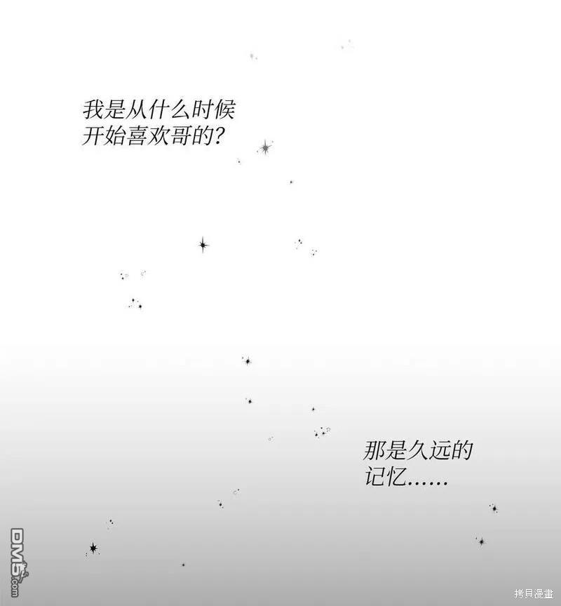 《如果要定义我们的关系的话》第21话 第14页