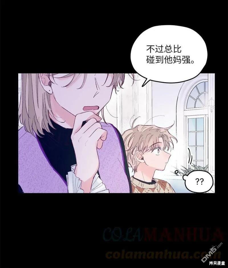 《如果要定义我们的关系的话》第21话 第18页