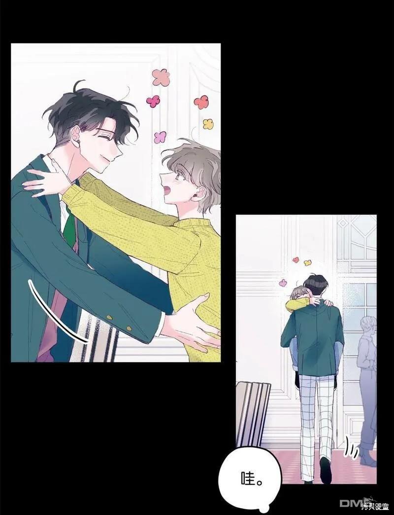 《如果要定义我们的关系的话》第21话 第19页