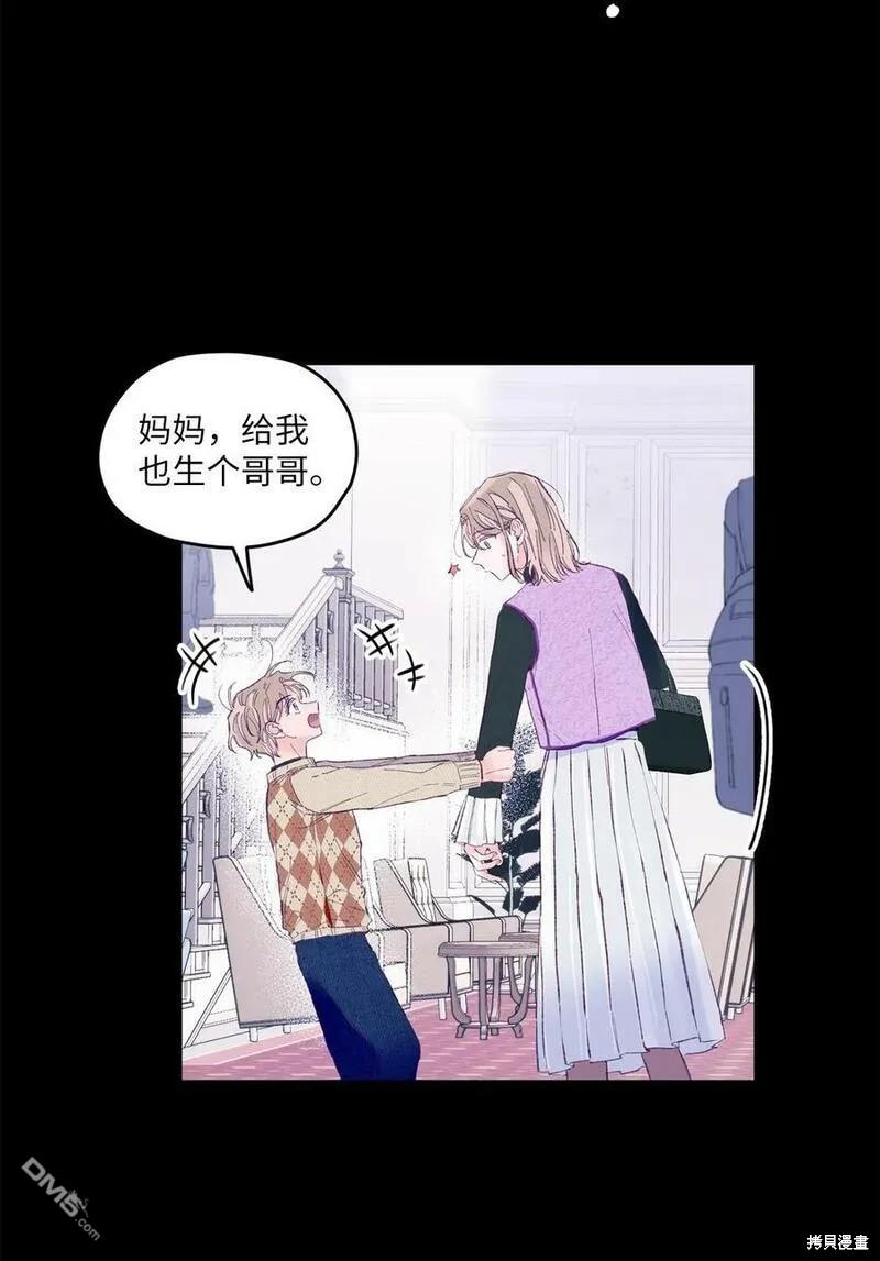 《如果要定义我们的关系的话》第21话 第20页