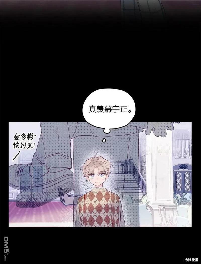 《如果要定义我们的关系的话》第21话 第23页