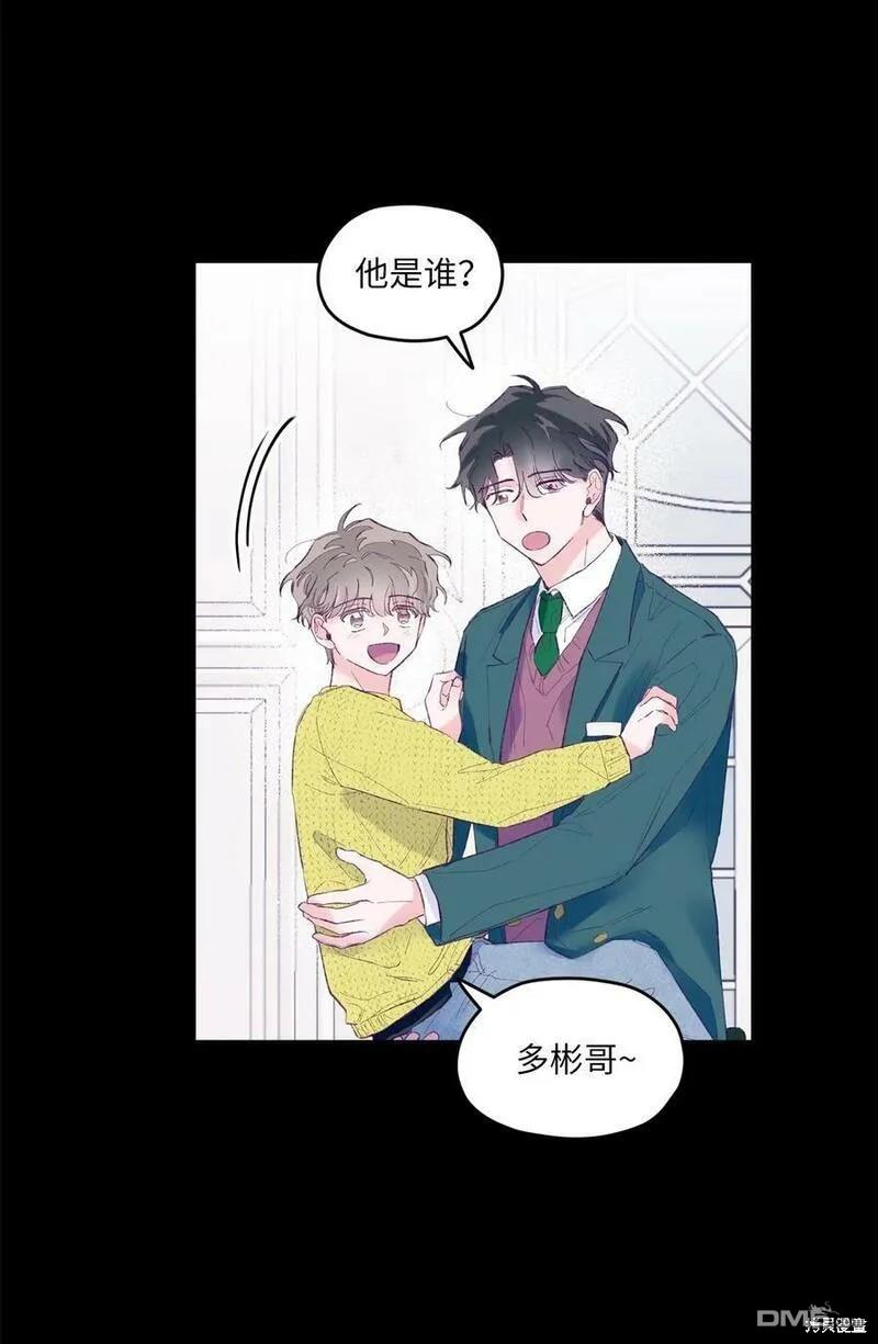 《如果要定义我们的关系的话》第21话 第25页