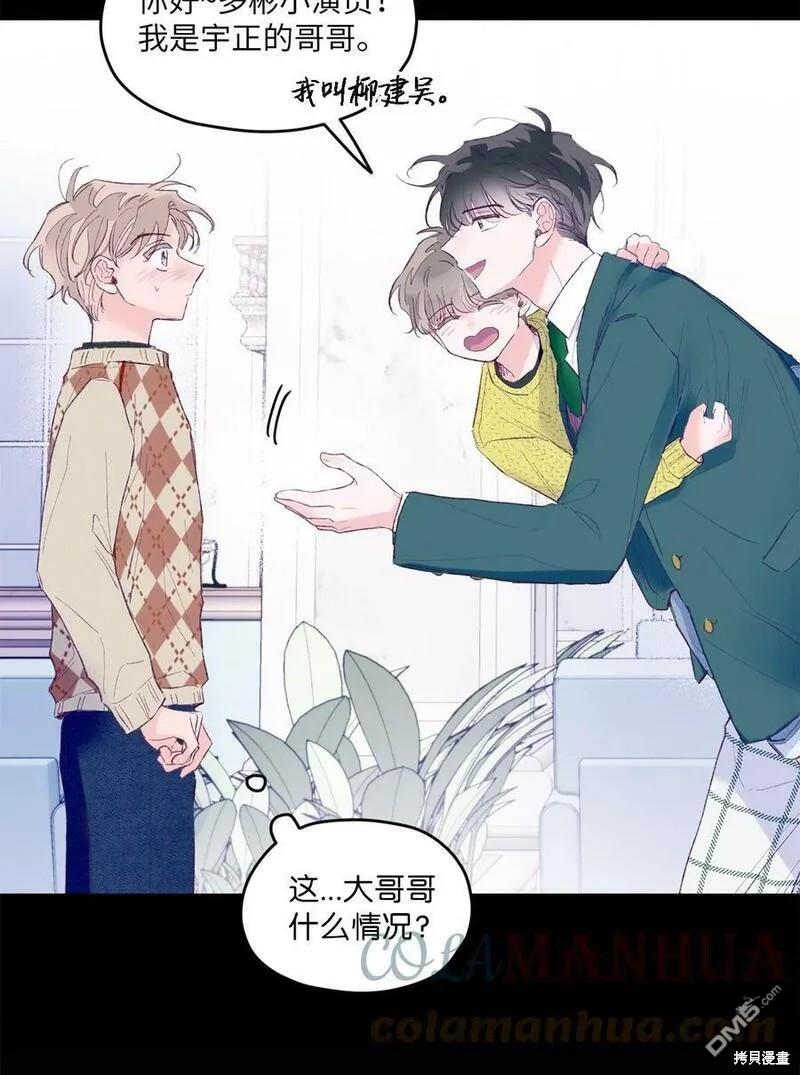 《如果要定义我们的关系的话》第21话 第27页