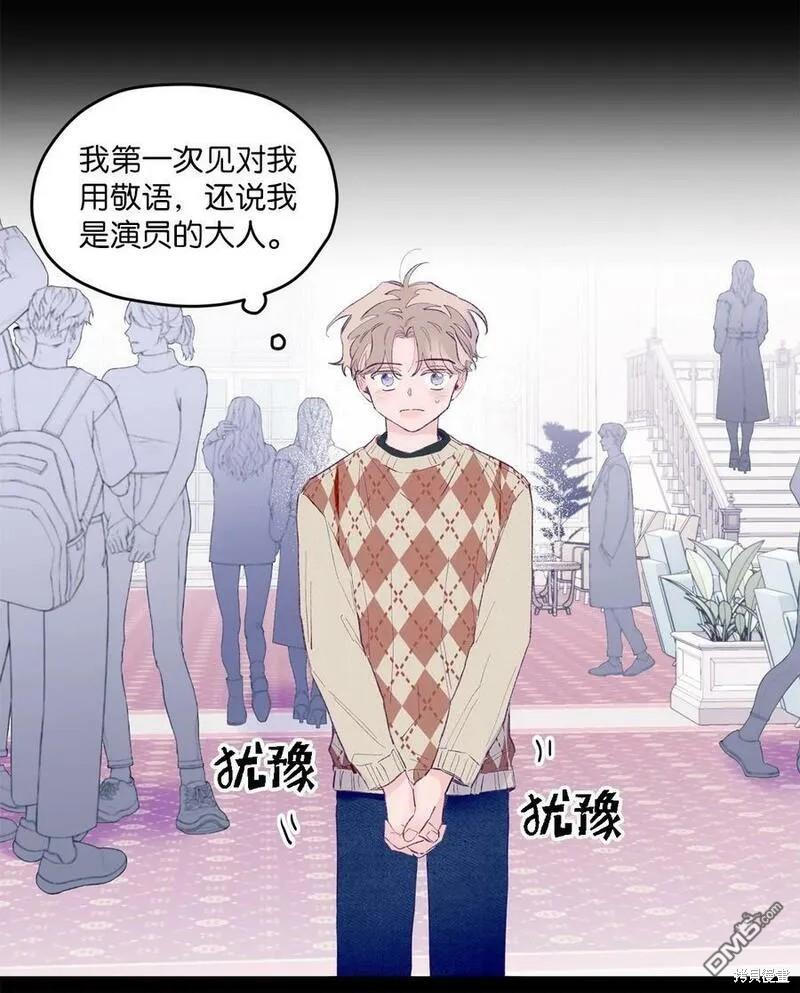 《如果要定义我们的关系的话》第21话 第28页