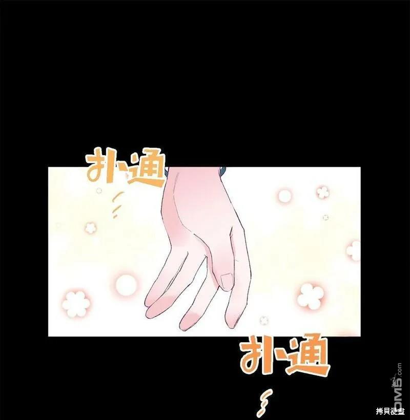 《如果要定义我们的关系的话》第21话 第29页