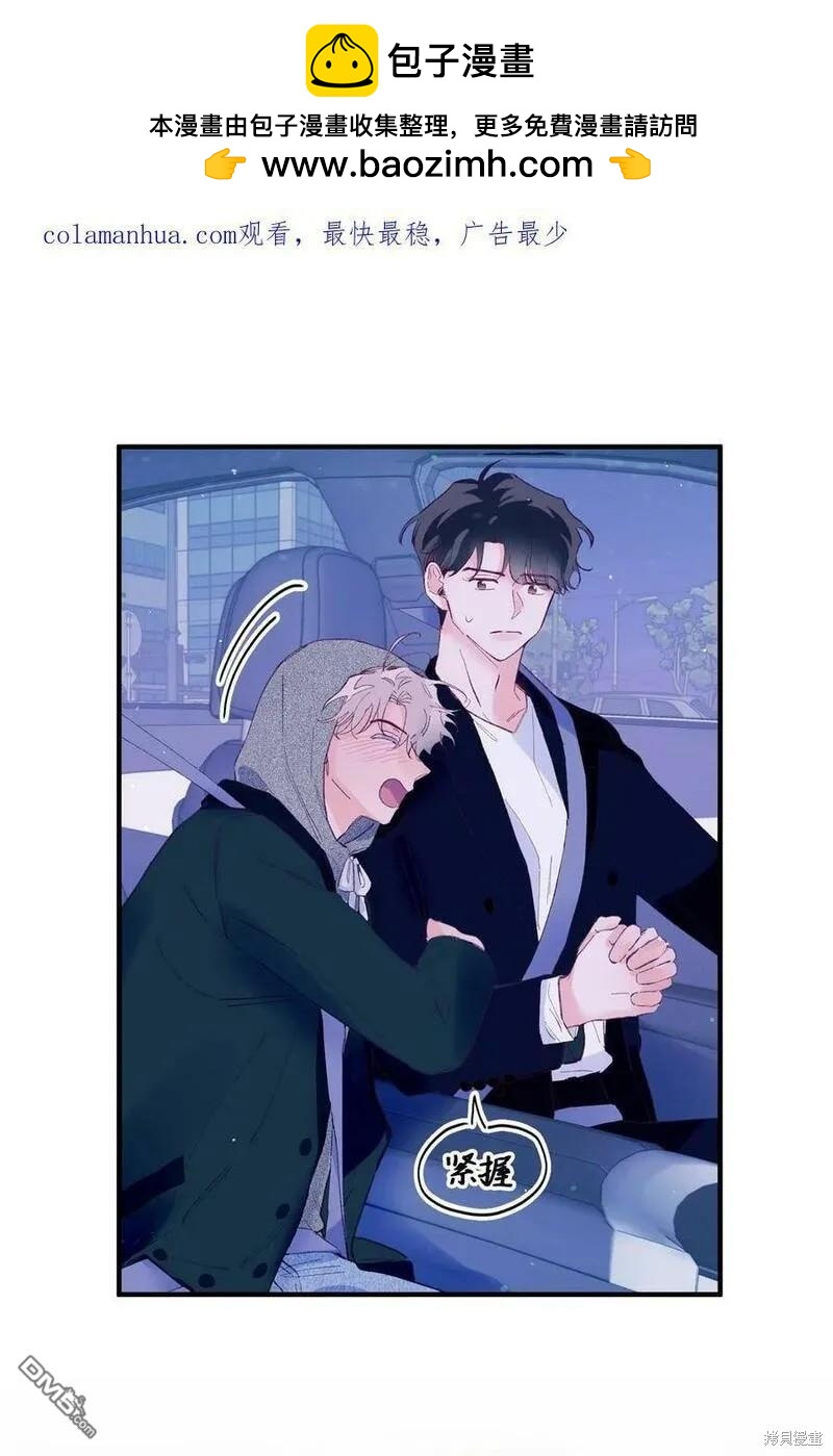 《如果要定义我们的关系的话》第21话 第2页