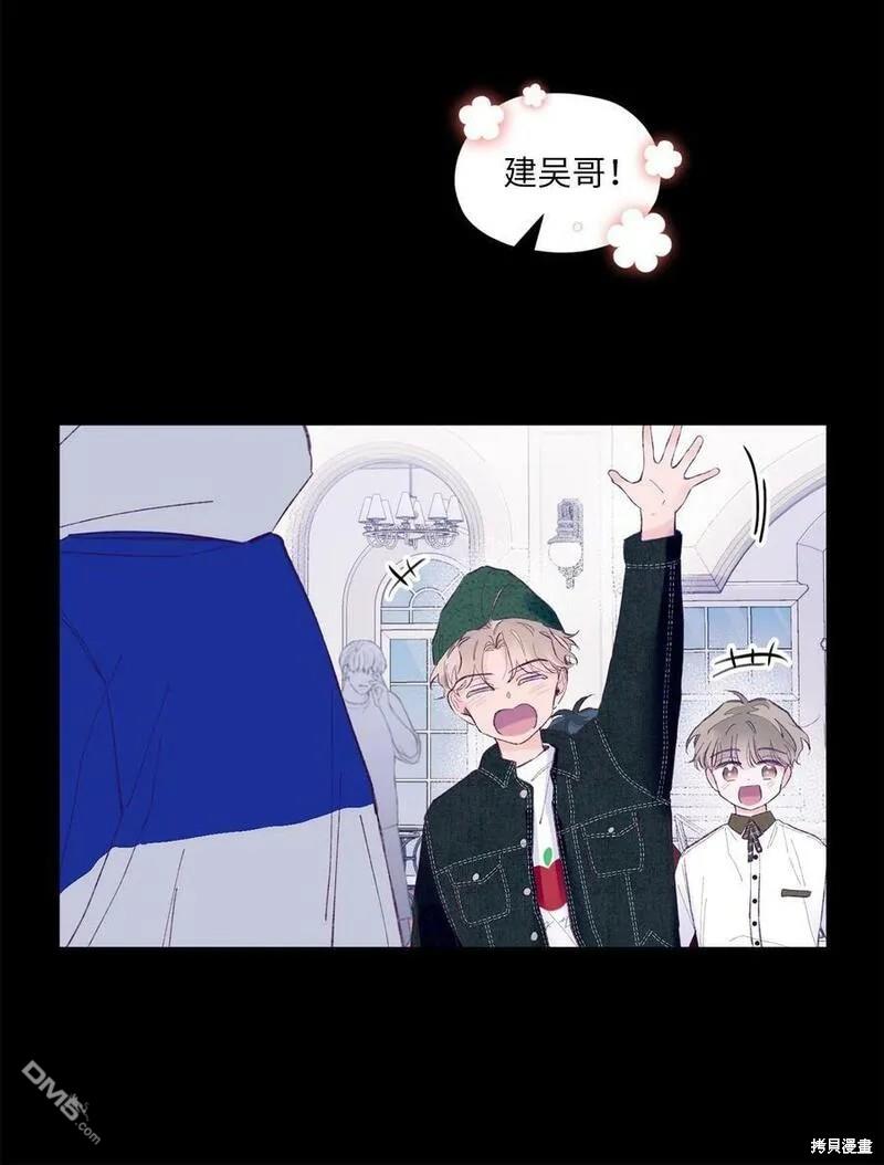 《如果要定义我们的关系的话》第21话 第32页