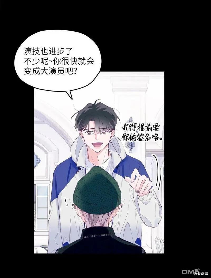 《如果要定义我们的关系的话》第21话 第34页