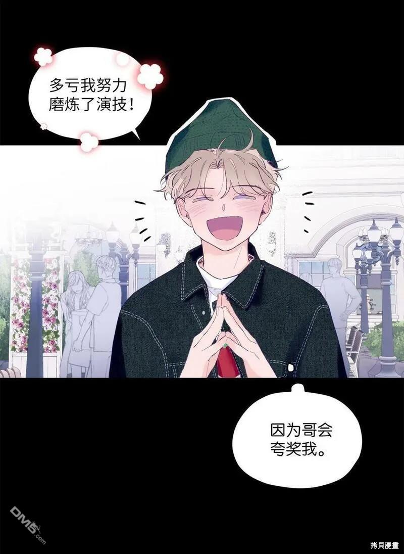 《如果要定义我们的关系的话》第21话 第35页