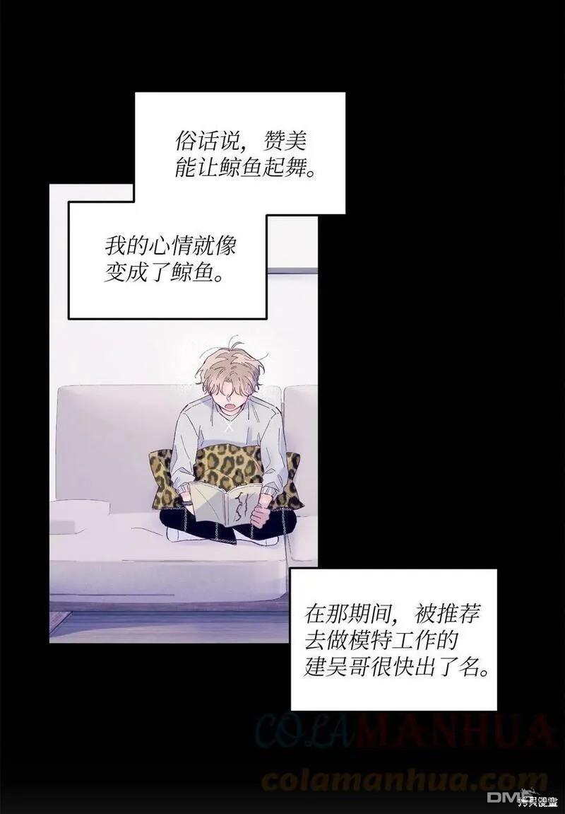 《如果要定义我们的关系的话》第21话 第36页