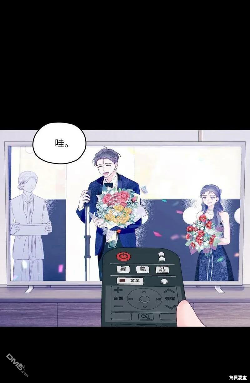 《如果要定义我们的关系的话》第21话 第38页