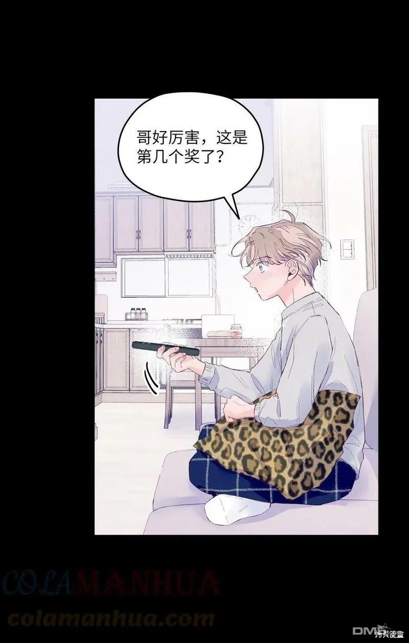 《如果要定义我们的关系的话》第21话 第39页
