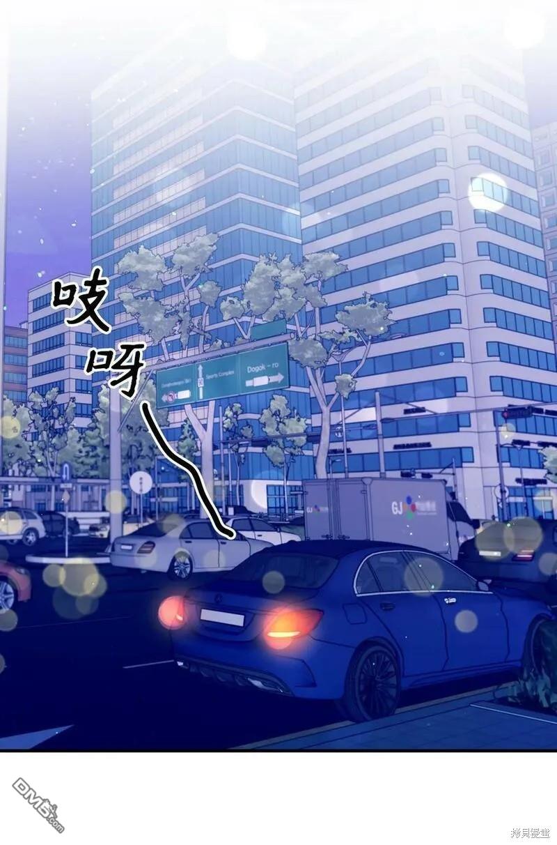 《如果要定义我们的关系的话》第21话 第3页