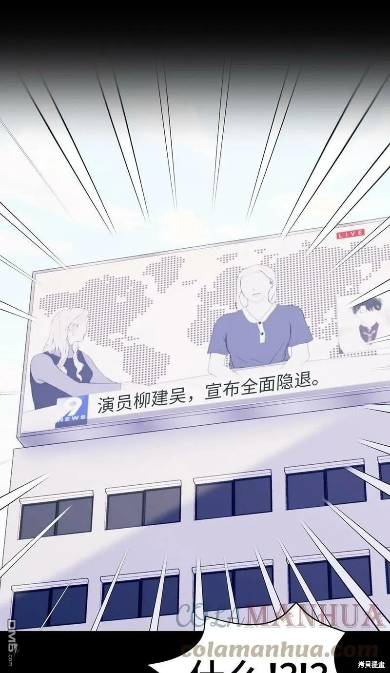 《如果要定义我们的关系的话》第21话 第45页