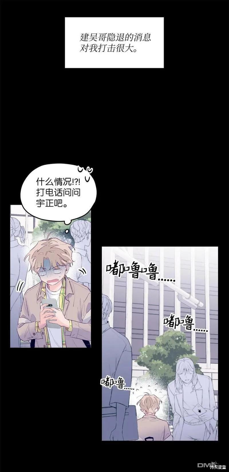 《如果要定义我们的关系的话》第21话 第47页