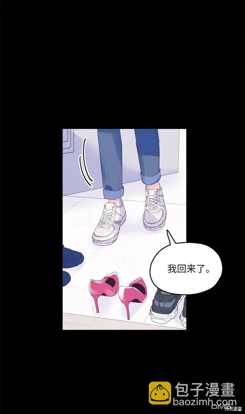 《如果要定义我们的关系的话》第21话 第49页