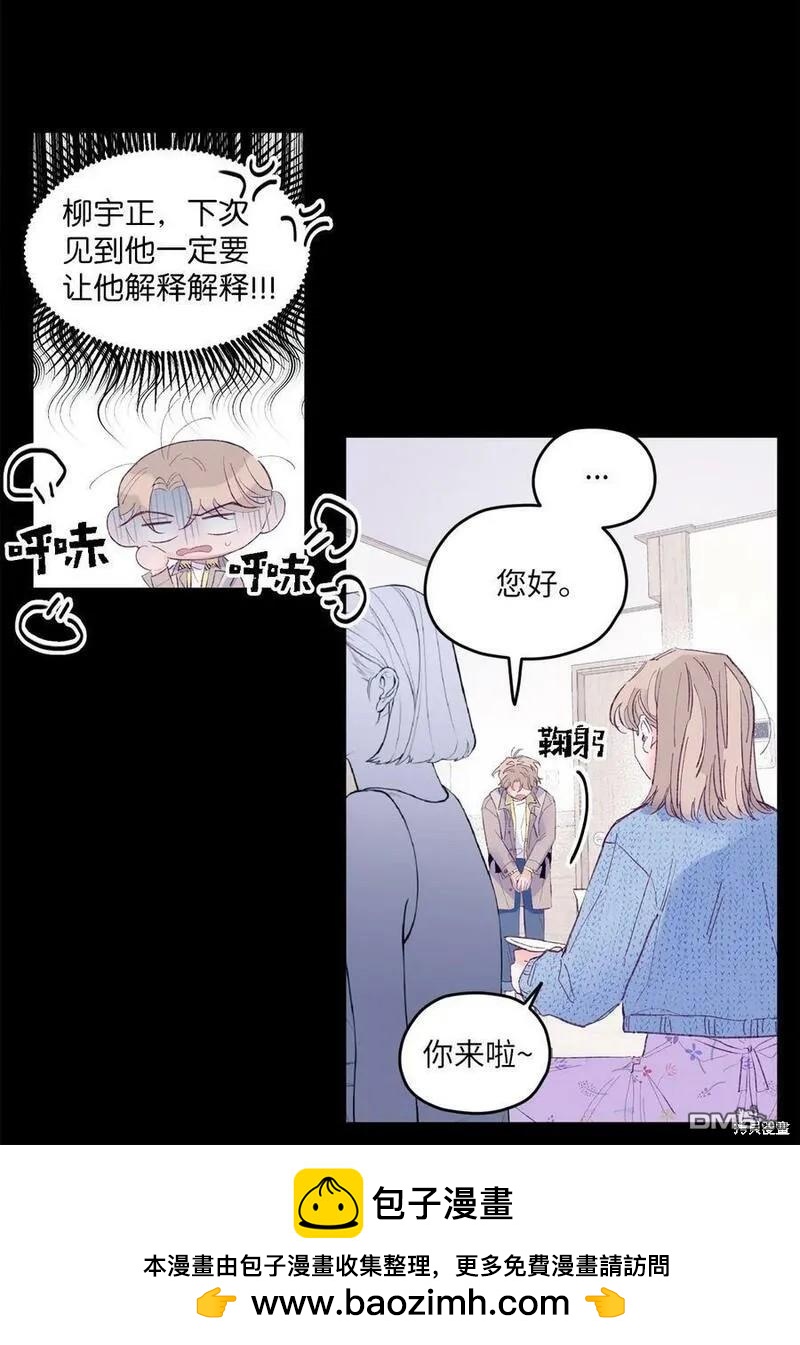 《如果要定义我们的关系的话》第21话 第50页