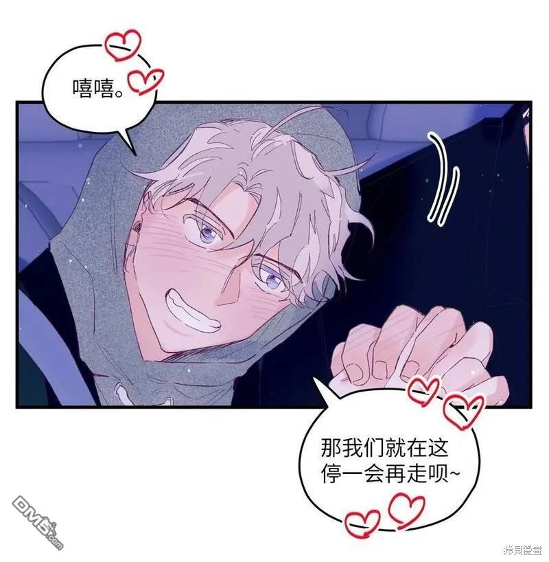 《如果要定义我们的关系的话》第21话 第5页