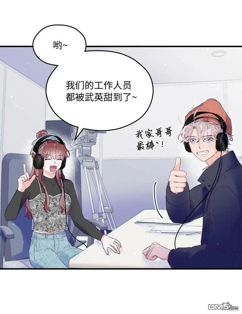《如果要定义我们的关系的话》第27话 第10页