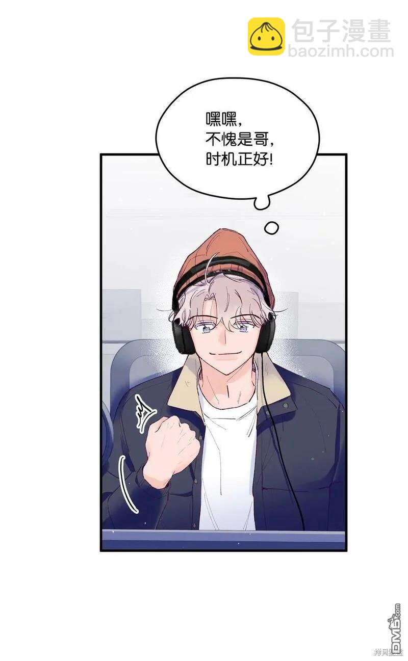《如果要定义我们的关系的话》第27话 第11页