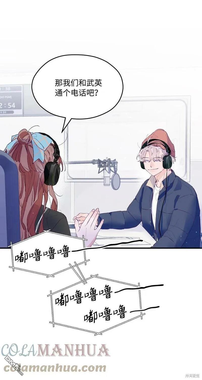 《如果要定义我们的关系的话》第27话 第12页