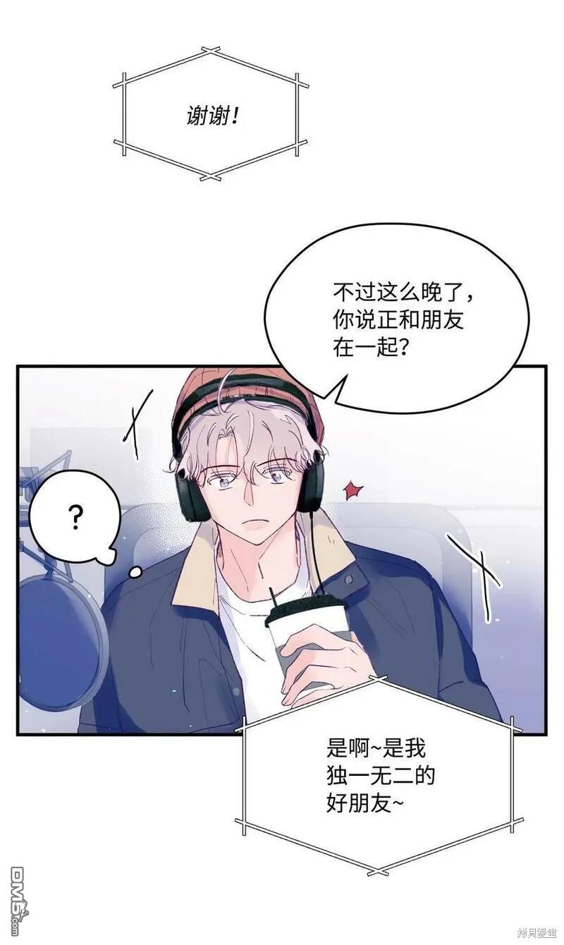 《如果要定义我们的关系的话》第27话 第14页