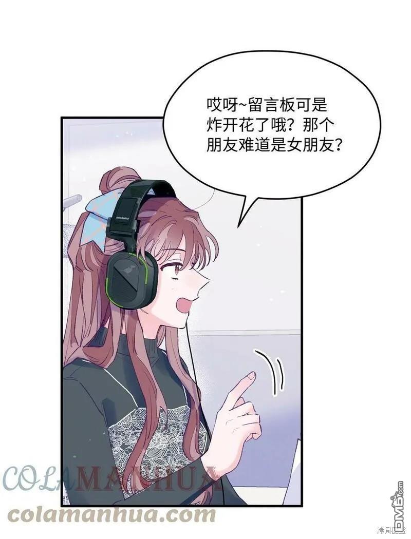 《如果要定义我们的关系的话》第27话 第15页