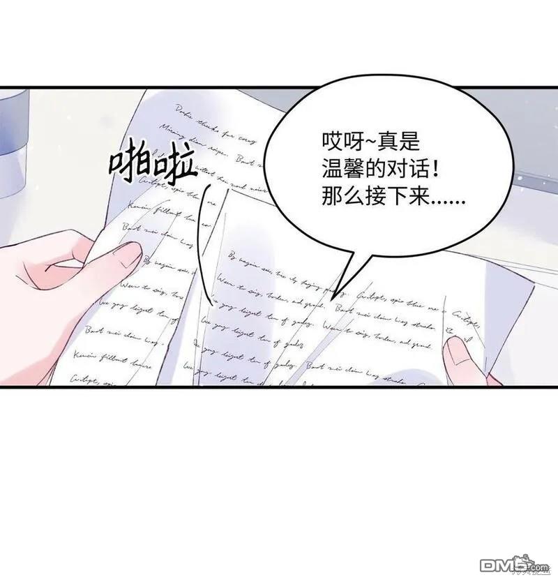 《如果要定义我们的关系的话》第27话 第17页