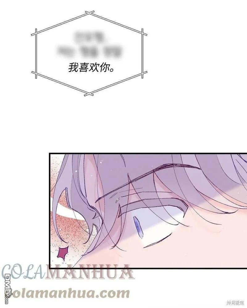 《如果要定义我们的关系的话》第27话 第18页