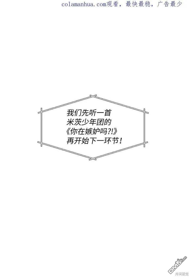 《如果要定义我们的关系的话》第27话 第1页