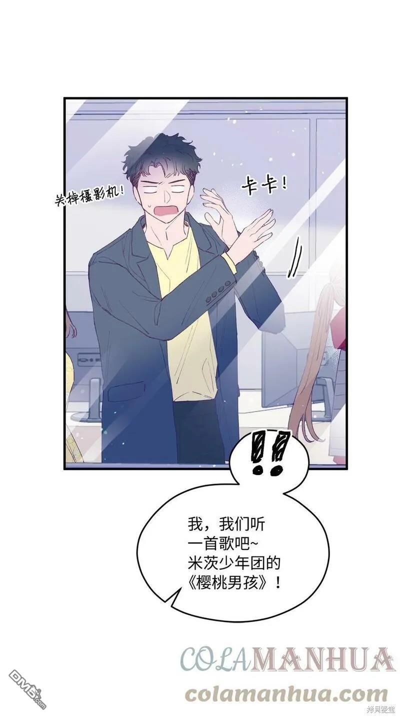 《如果要定义我们的关系的话》第27话 第21页