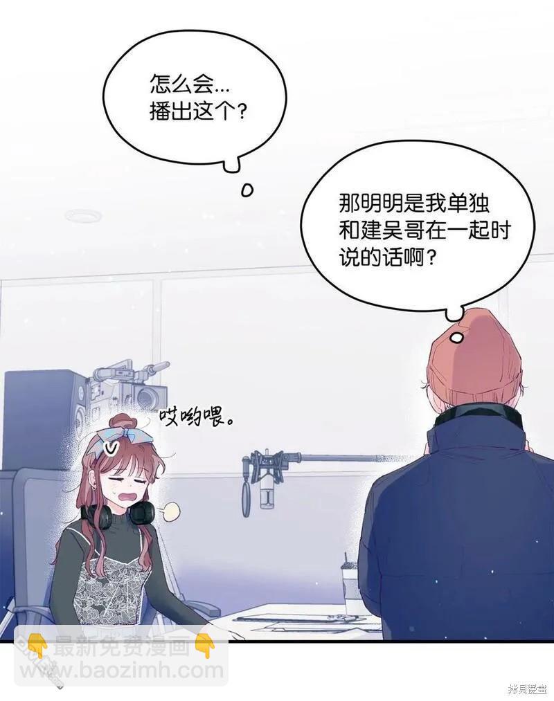 《如果要定义我们的关系的话》第27话 第22页