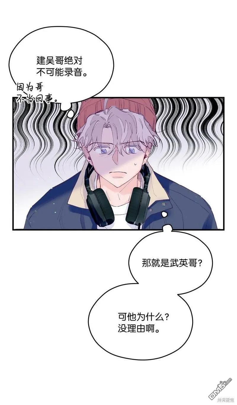 《如果要定义我们的关系的话》第27话 第23页