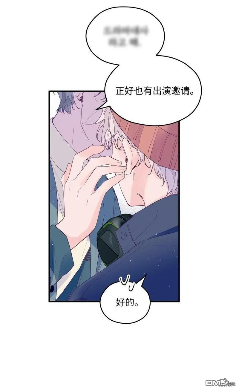 《如果要定义我们的关系的话》第27话 第25页