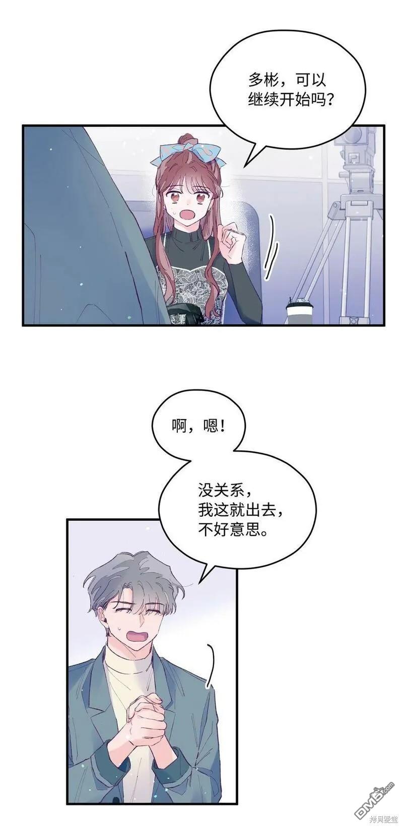 《如果要定义我们的关系的话》第27话 第26页