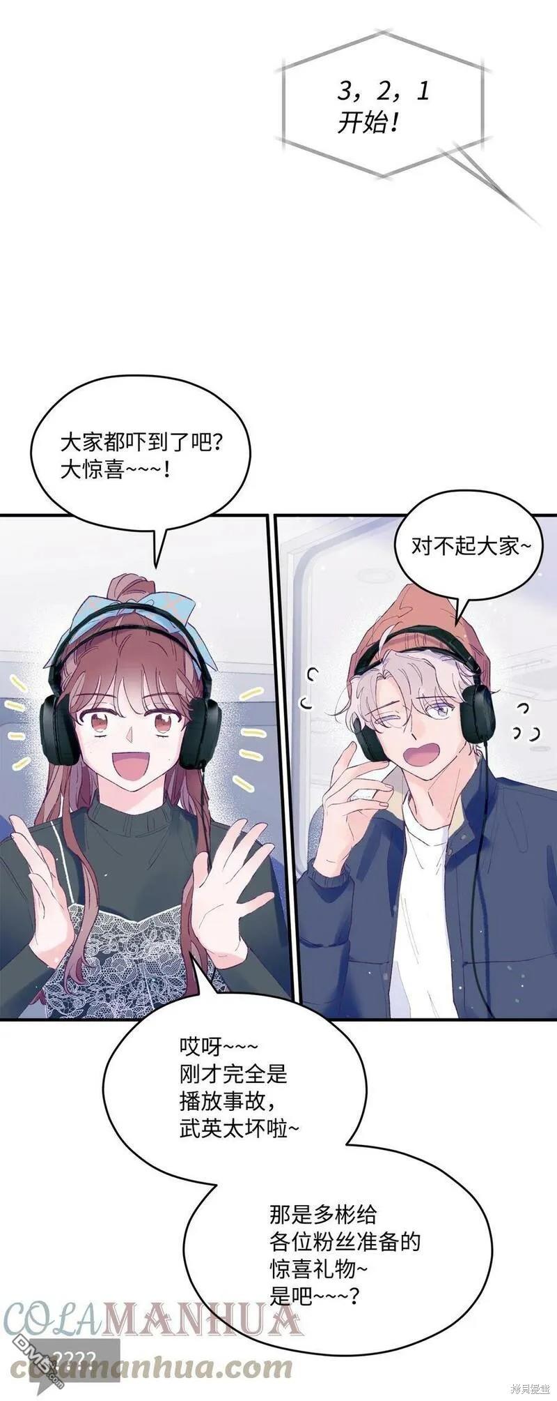 《如果要定义我们的关系的话》第27话 第27页