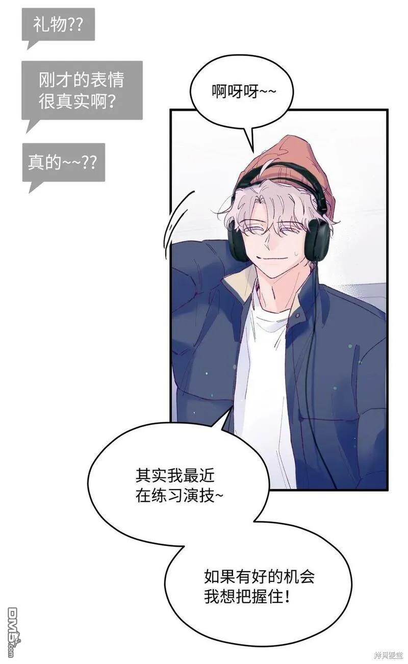 《如果要定义我们的关系的话》第27话 第28页