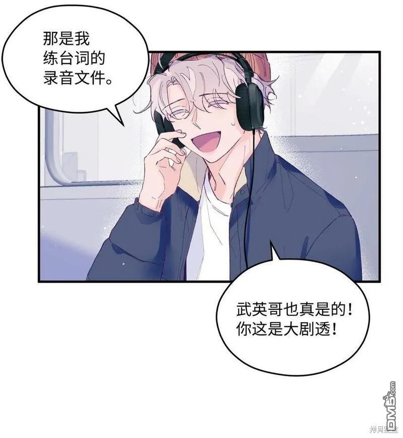 《如果要定义我们的关系的话》第27话 第29页