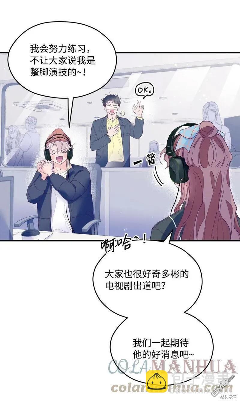 《如果要定义我们的关系的话》第27话 第30页