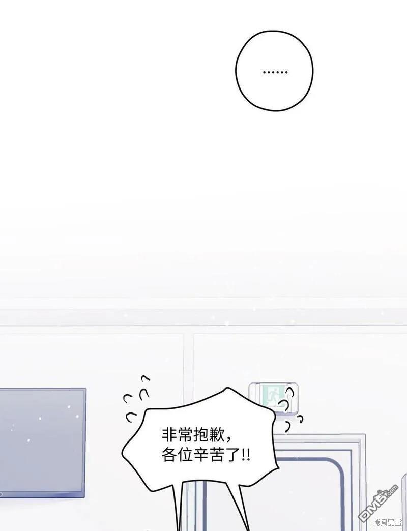 《如果要定义我们的关系的话》第27话 第32页