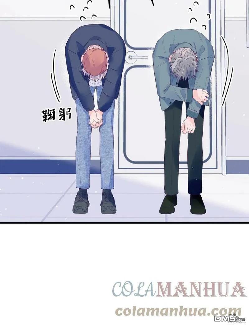 《如果要定义我们的关系的话》第27话 第33页