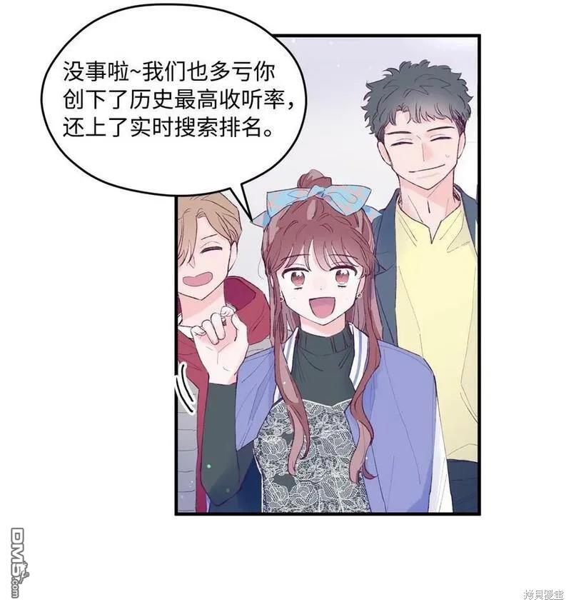 《如果要定义我们的关系的话》第27话 第34页